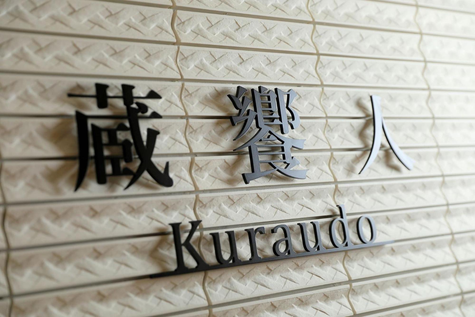 Naruko Kanko Hotel Osaki  Exterior photo